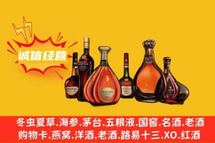 新会区回收洋酒