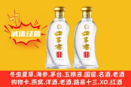 新会区上门回收口子窖