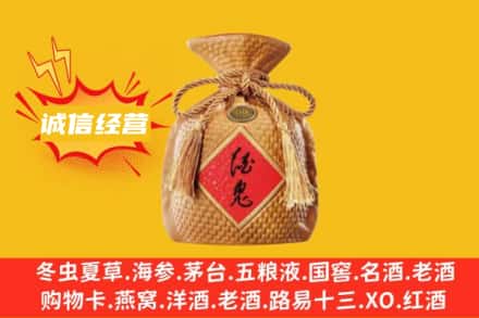 新会区上门回收酒鬼酒