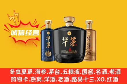 新会区上门回收华茅