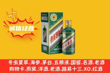 新会区回收生肖茅台酒