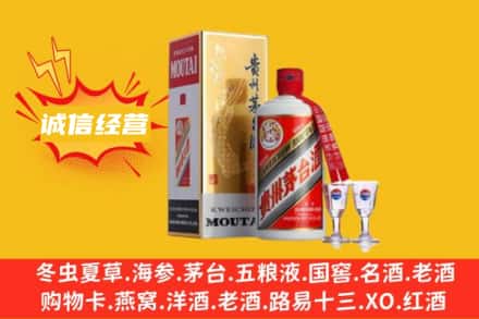 新会区回收飞天茅台酒