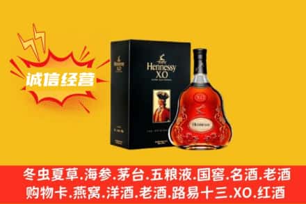 新会区回收轩尼诗洋酒