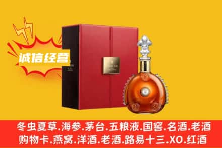 新会区回收人头马洋酒
