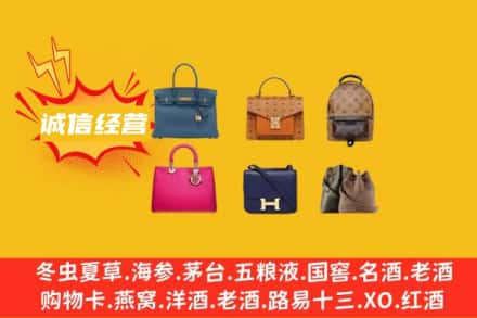 新会区回收名包