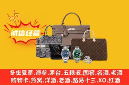新会区回收奢侈品