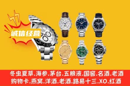 新会区回收名表