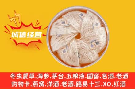 新会区回收燕窝