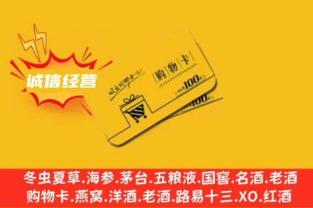 新会区回收购物卡