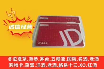 新会区回收京东卡