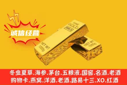 新会区回收黄金